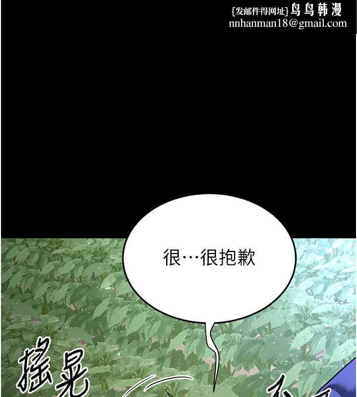 末日鵰堡第54話-用龜頭刮除那混蛋的精液