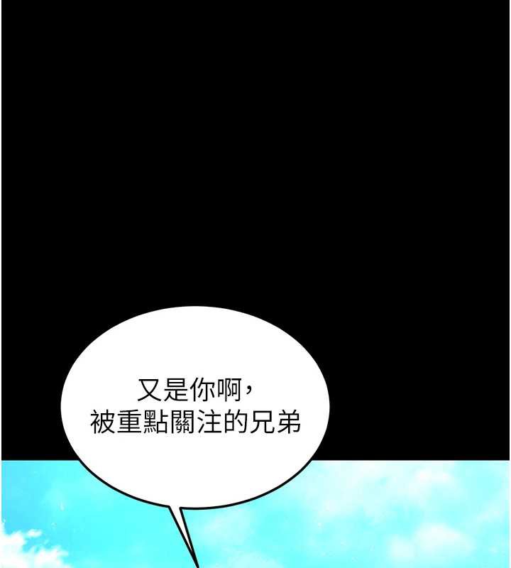 末日鵰堡第54話-用龜頭刮除那混蛋的精液