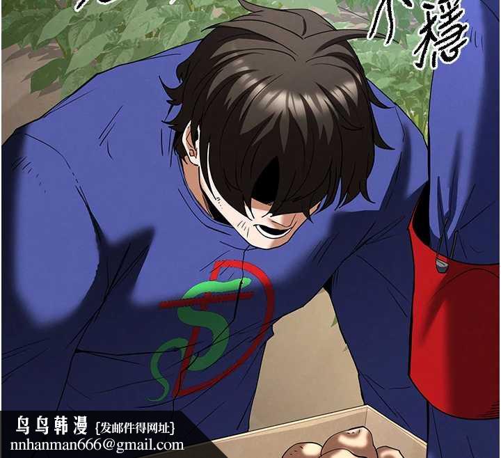 末日鵰堡第54話-用龜頭刮除那混蛋的精液