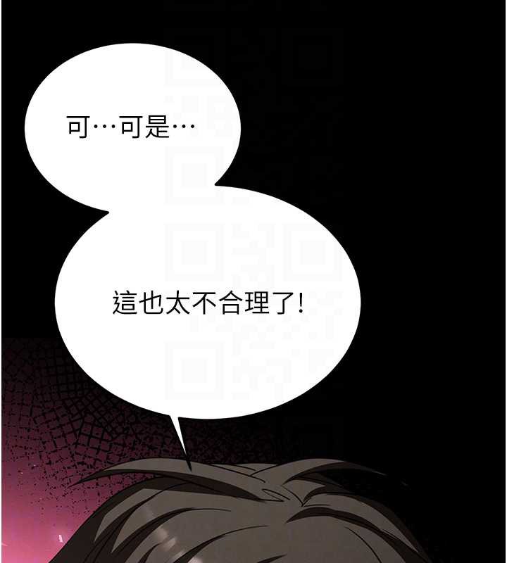 末日鵰堡第54話-用龜頭刮除那混蛋的精液