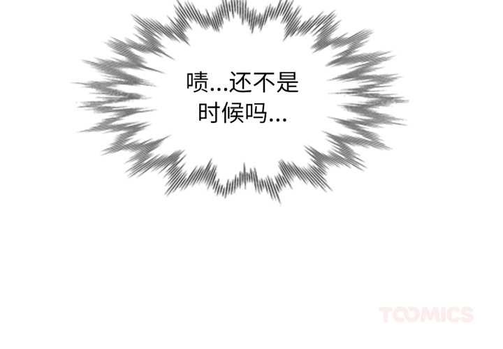 可以爱你吗第79話