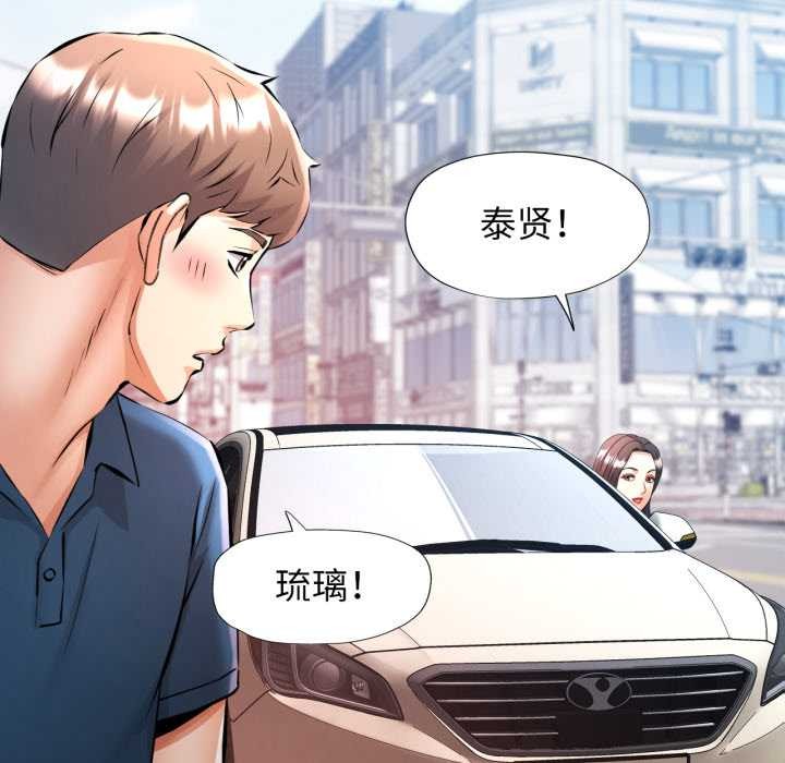 可以爱你吗第79話