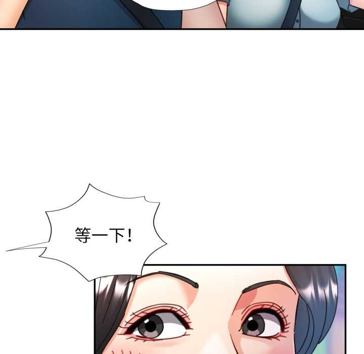 可以爱你吗第79話