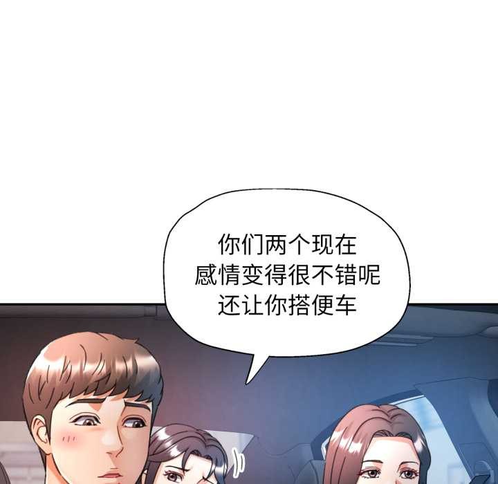 可以爱你吗第79話