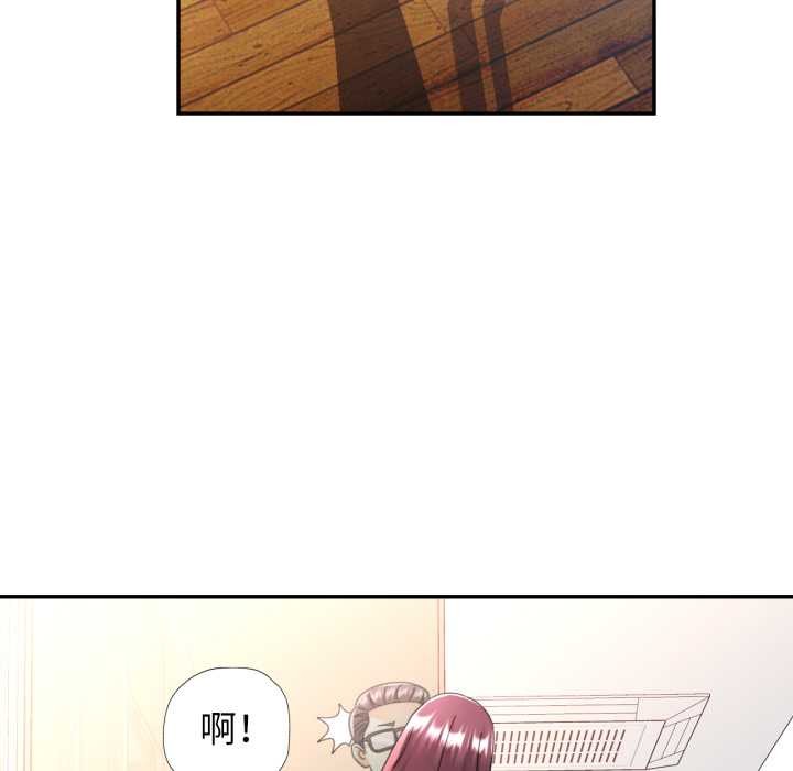 可以爱你吗第79話