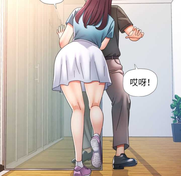 可以爱你吗第79話