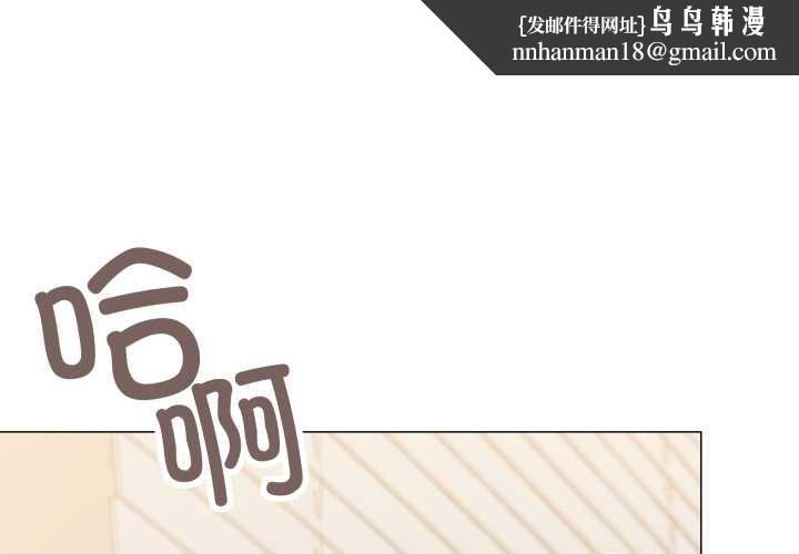 缺德邻居难相处第59話