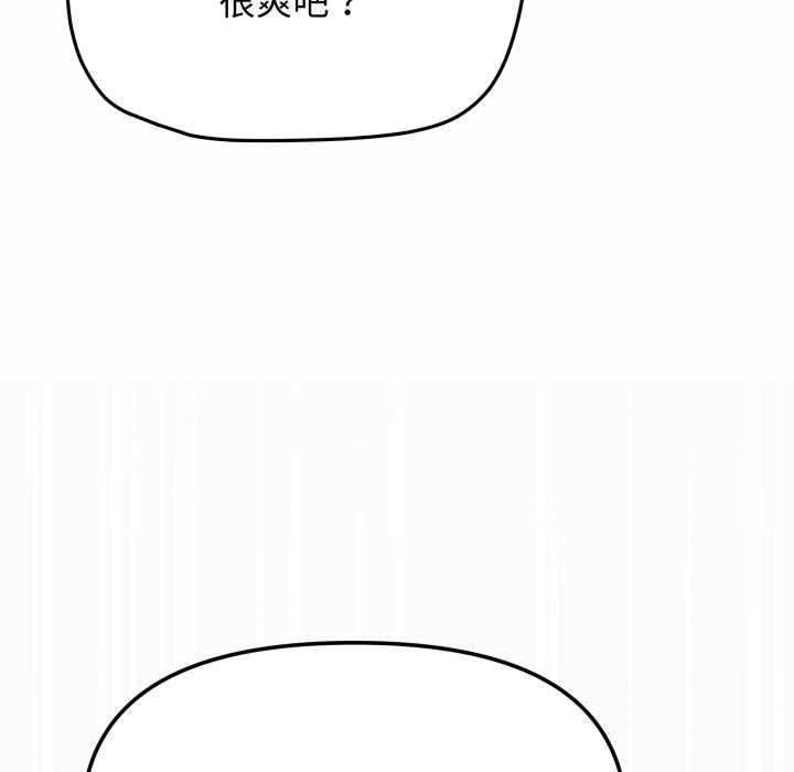 缺德邻居难相处第59話