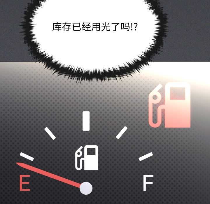 缺德邻居难相处第59話