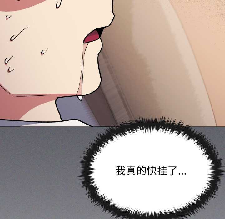 缺德邻居难相处第59話