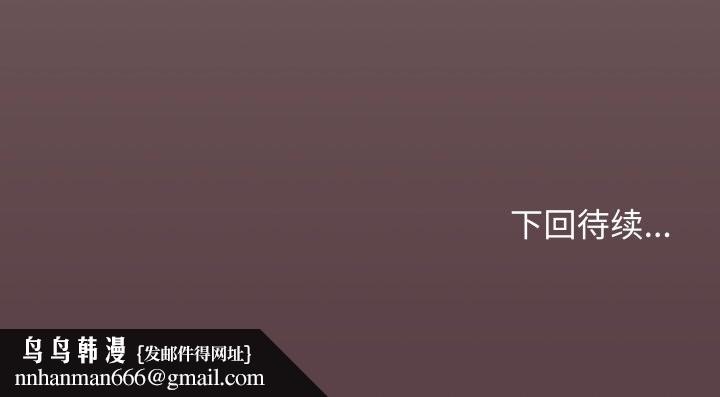 缺德邻居难相处第59話