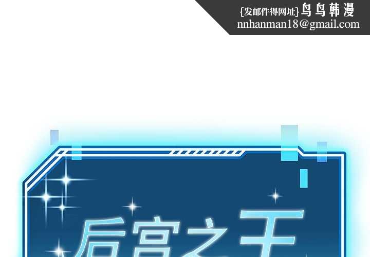 后宫之王第60話