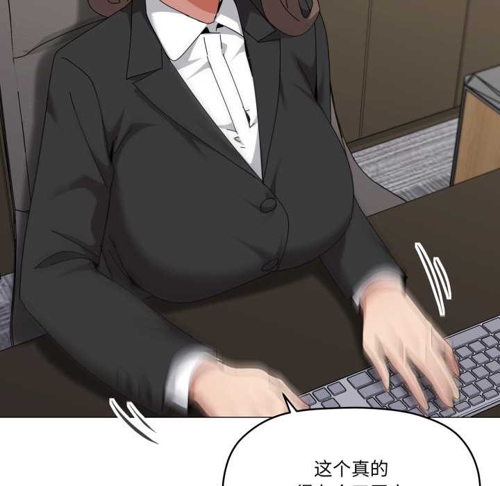 家人之间这样不好吧第72話