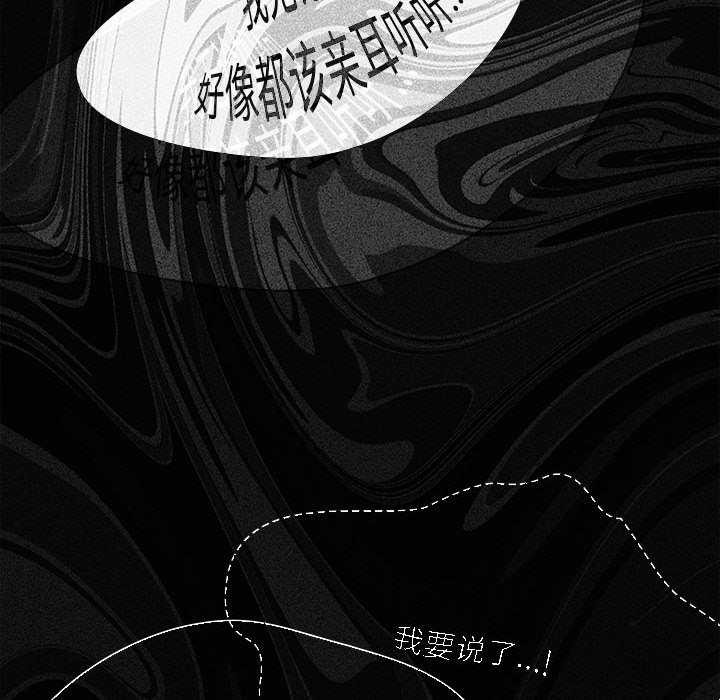 神圣陷阱第20話