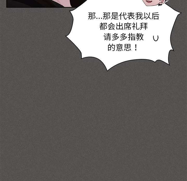 神圣陷阱第20話