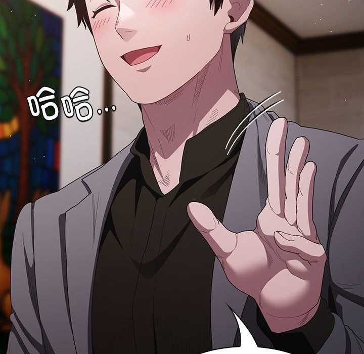 神圣陷阱第20話