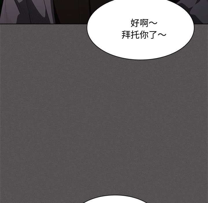 神圣陷阱第20話