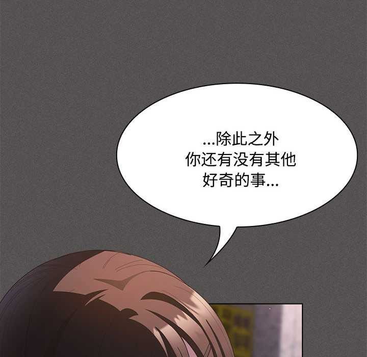 神圣陷阱第20話