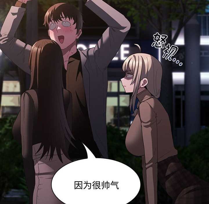 神圣陷阱第20話