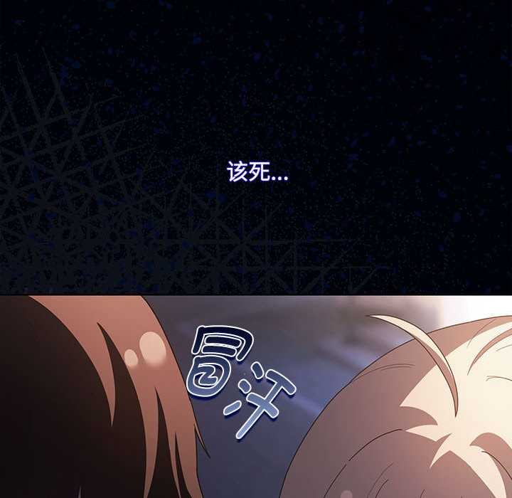 神圣陷阱第20話