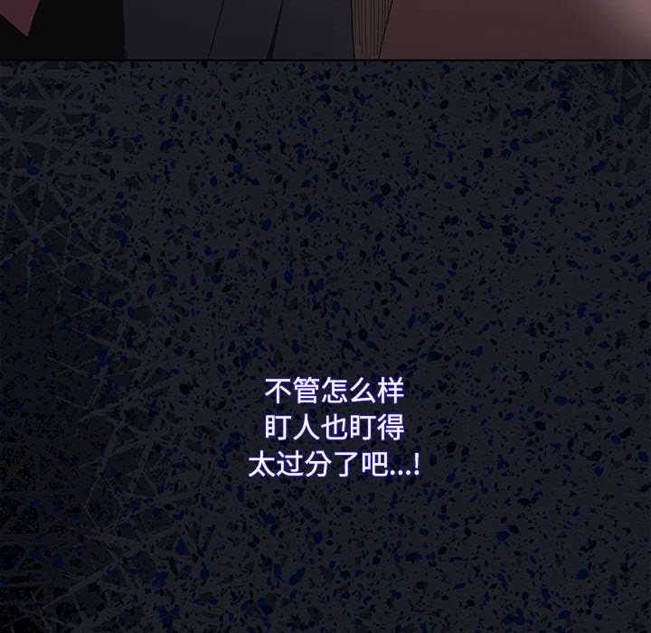 神圣陷阱第20話