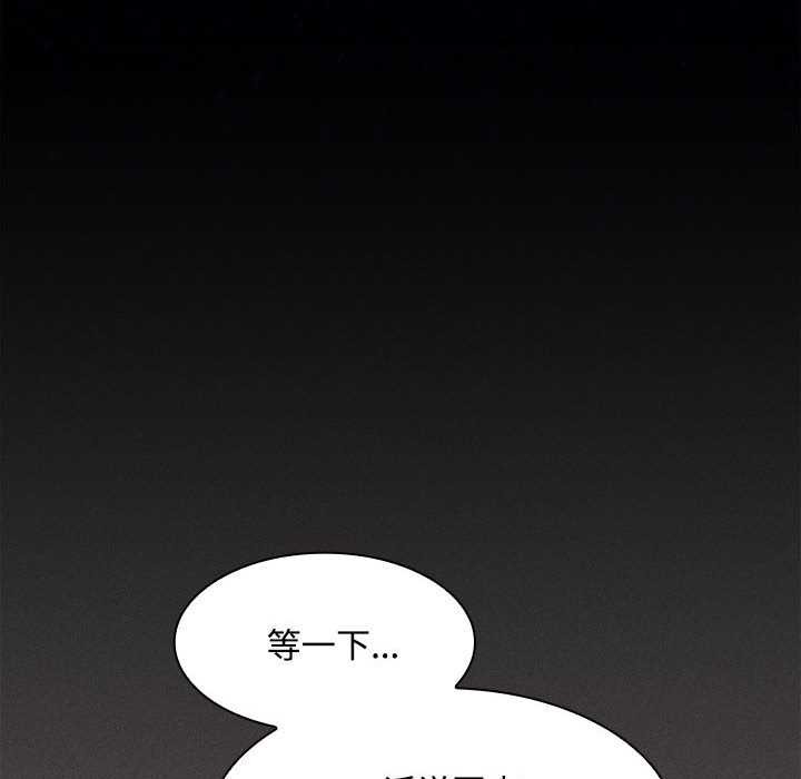 神圣陷阱第20話