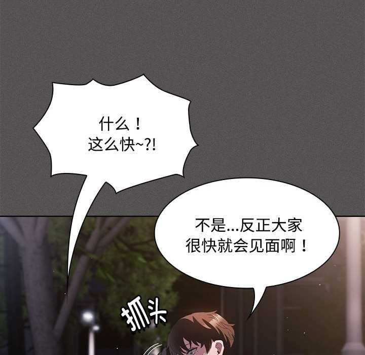 神圣陷阱第20話