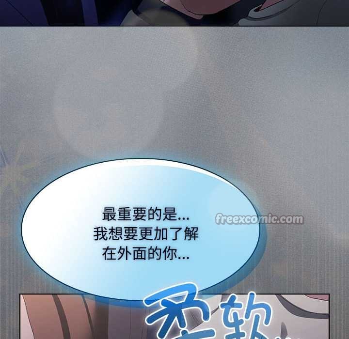 神圣陷阱第20話