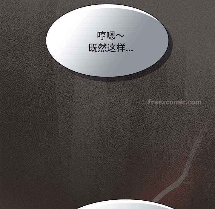 神圣陷阱第20話