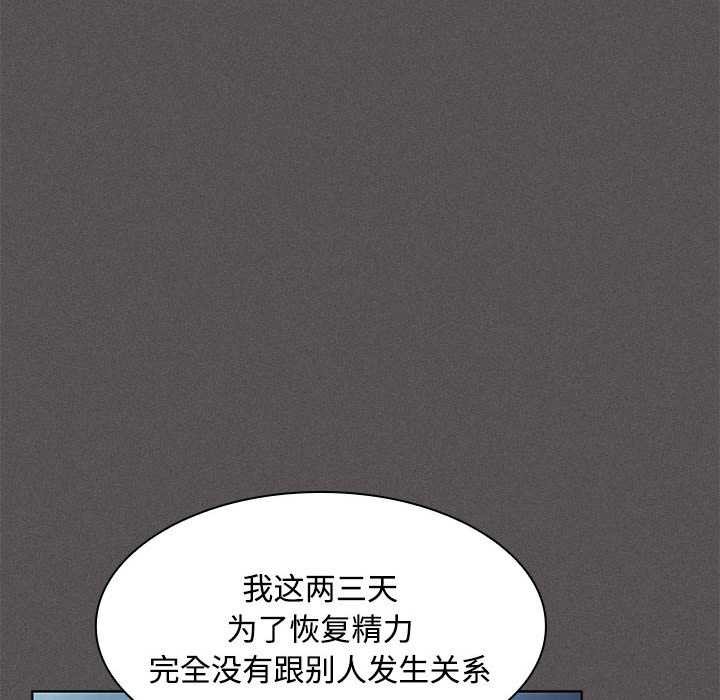 神圣陷阱第20話