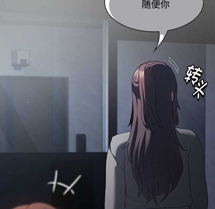 神圣陷阱第20話