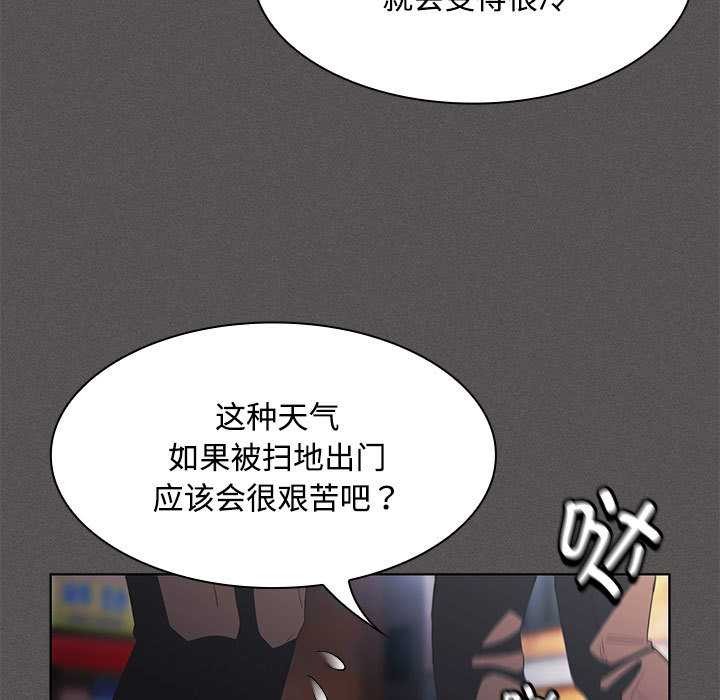 神圣陷阱第20話