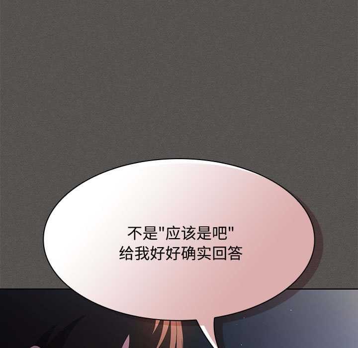 神圣陷阱第20話