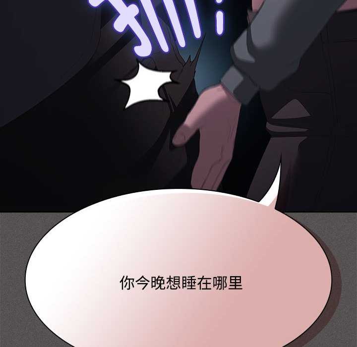 神圣陷阱第20話