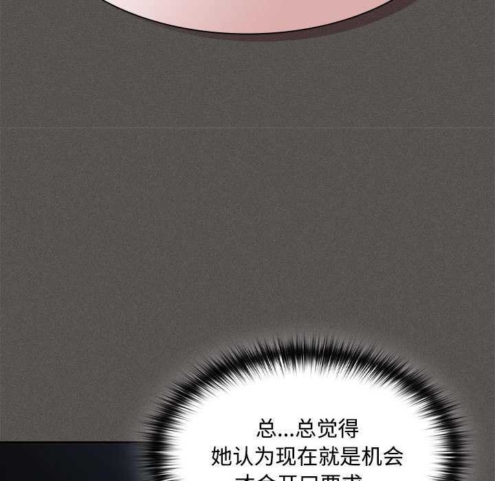 神圣陷阱第20話