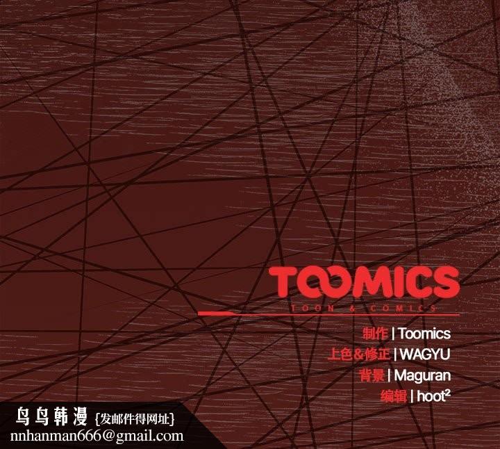 神圣陷阱第20話