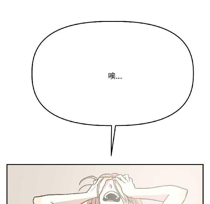 附属品少女的叛逆期第25話