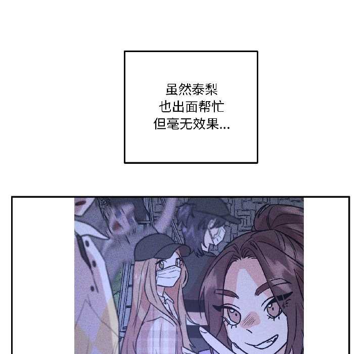 附属品少女的叛逆期第25話