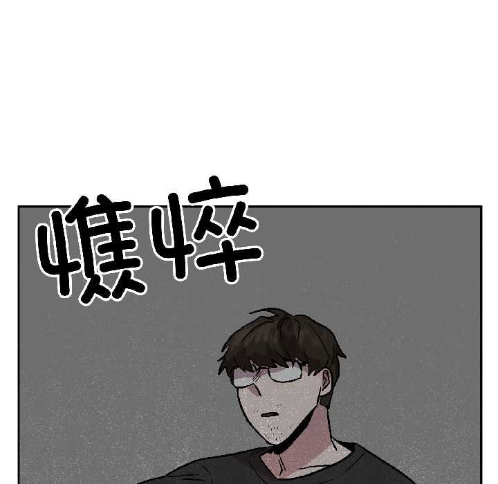 附属品少女的叛逆期第25話