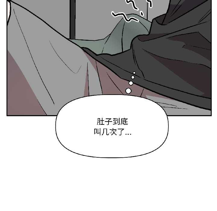 附属品少女的叛逆期第25話