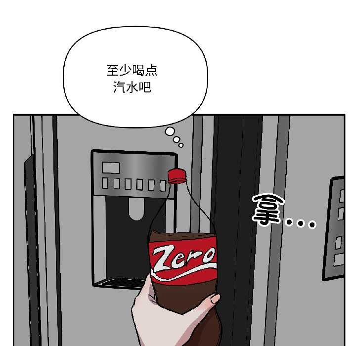 附属品少女的叛逆期第25話