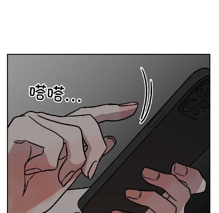 附属品少女的叛逆期第25話