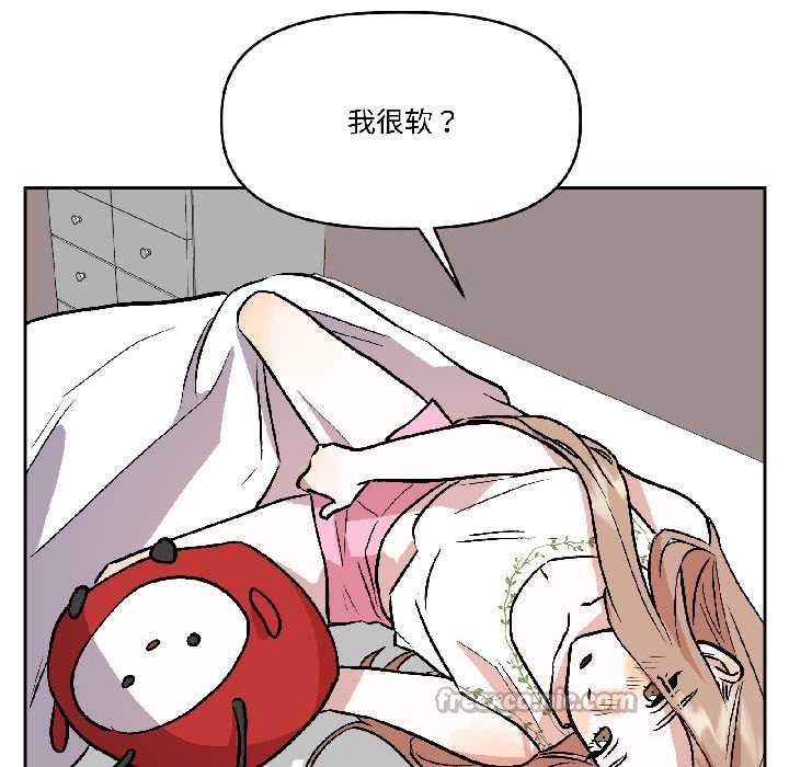 附属品少女的叛逆期第25話