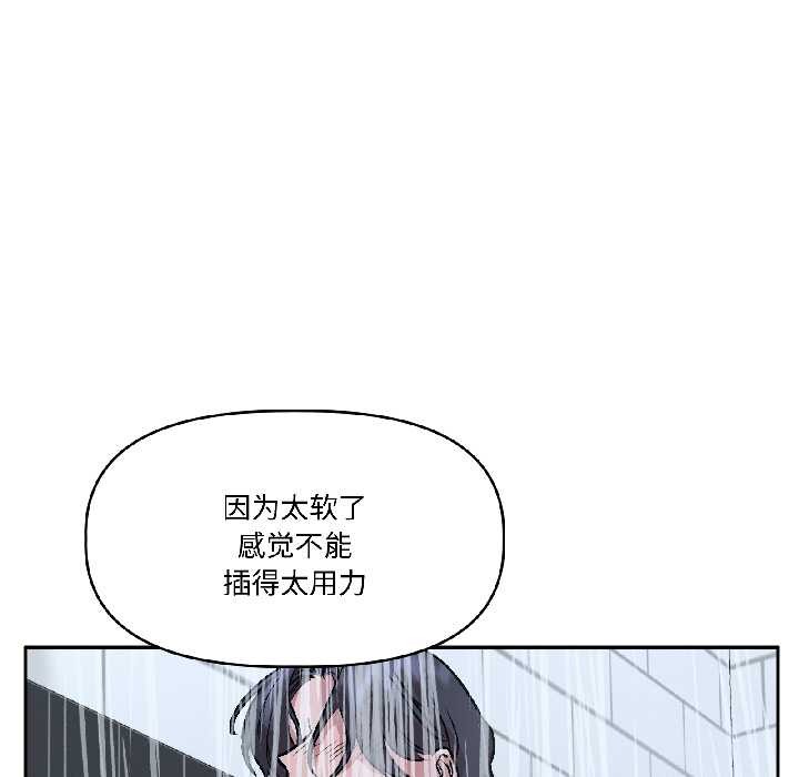 附属品少女的叛逆期第25話