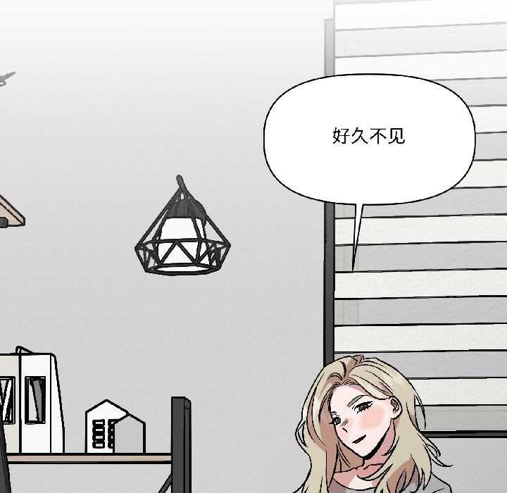 附属品少女的叛逆期第25話