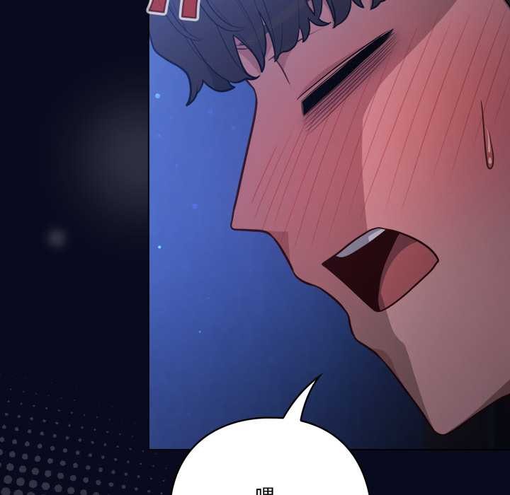 喵來的戀愛第44話