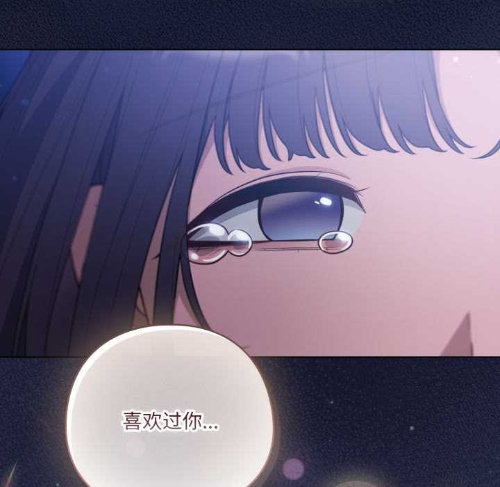 喵來的戀愛第44話