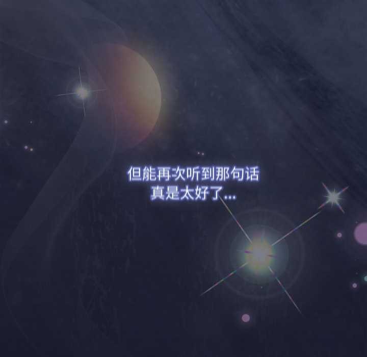 喵來的戀愛第44話