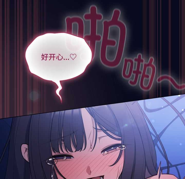 喵來的戀愛第44話