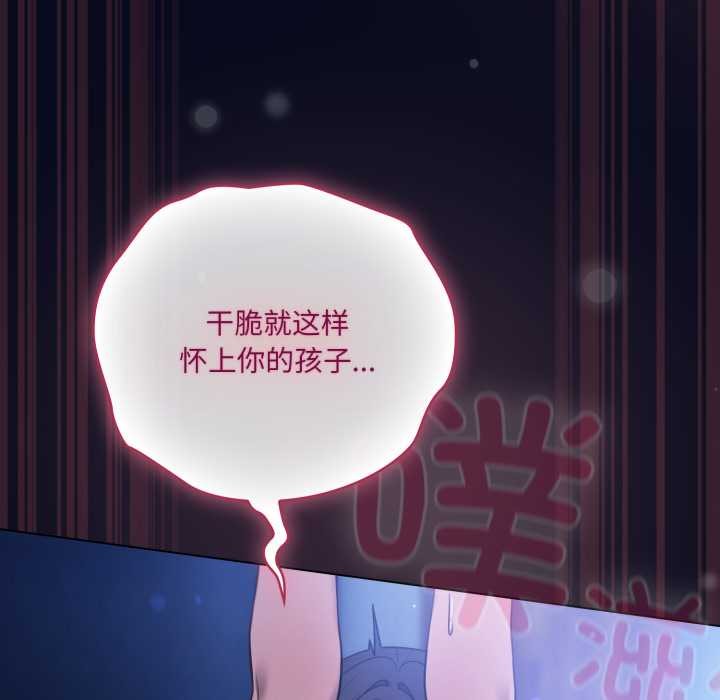 喵來的戀愛第44話